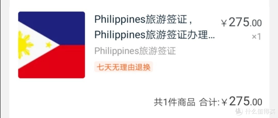 第1张签证是2012年办理的菲律宾签证。