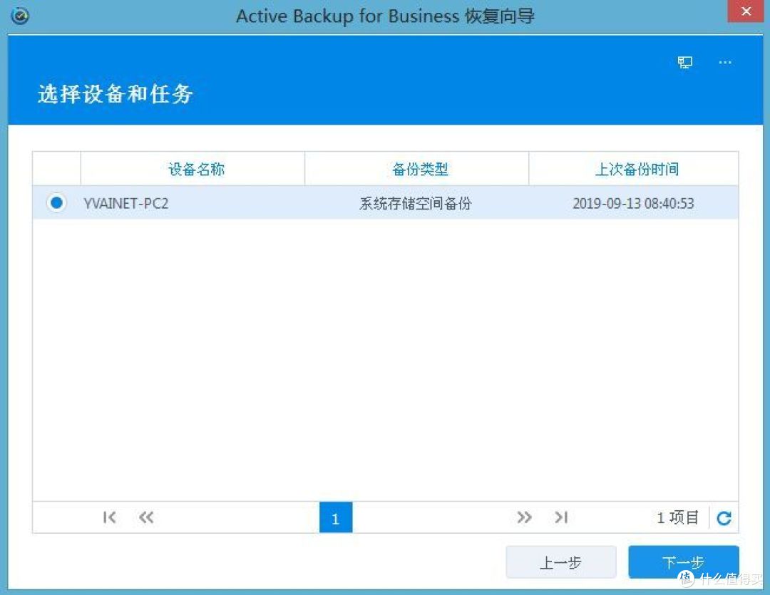 之前备份好的任务