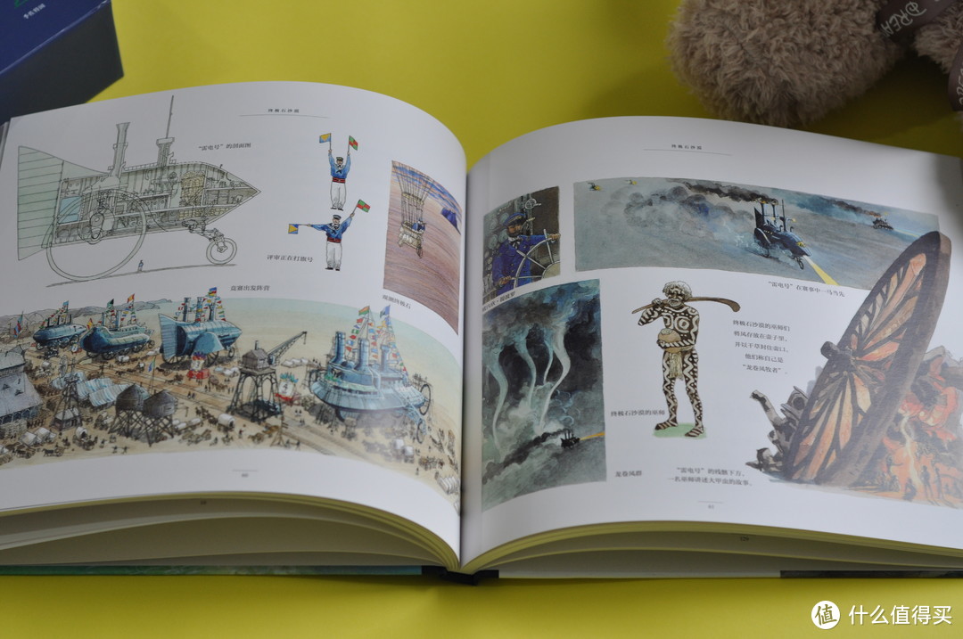 《欧赫贝26国幻游记》：带你一起体验法国国宝级儿童文学作品