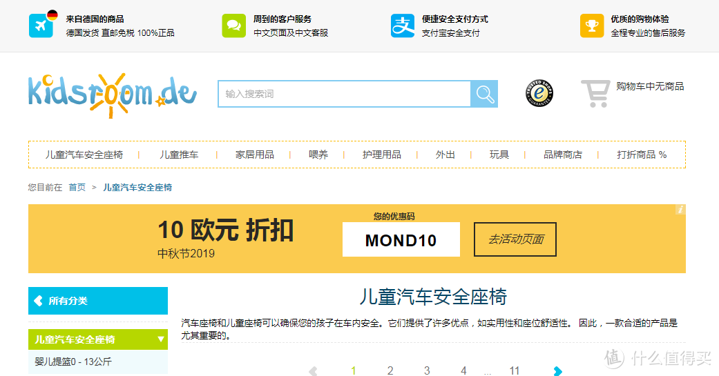 支付宝付款+直邮中国，这16个超级靠谱的海淘网站一定收藏好！