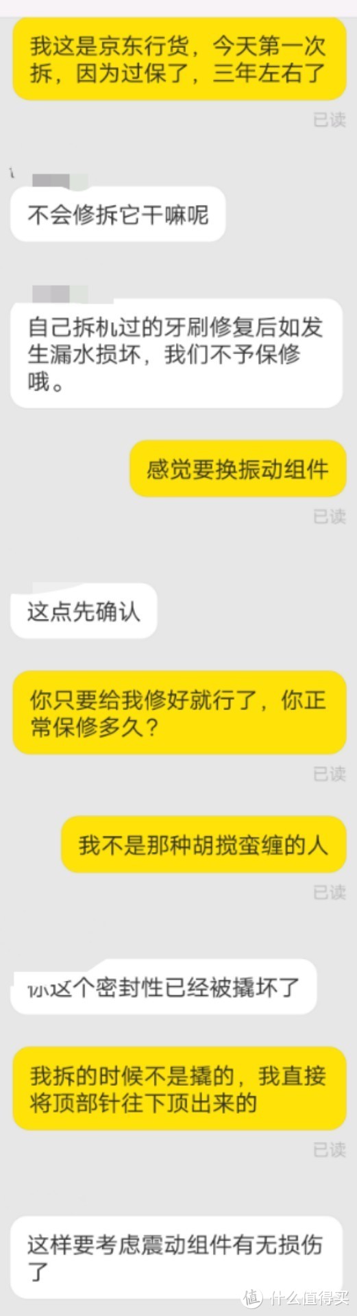 一文详解：一波多折的飞利浦6730牙刷维修装腔指南