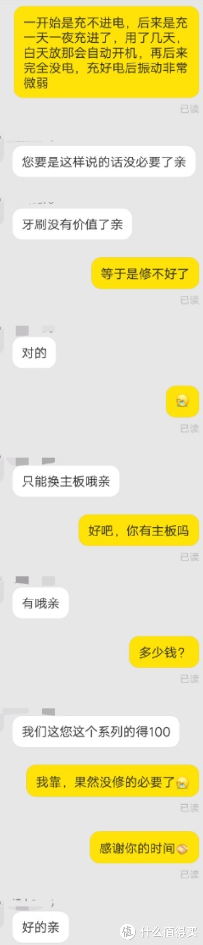 一文详解：一波多折的飞利浦6730牙刷维修装腔指南