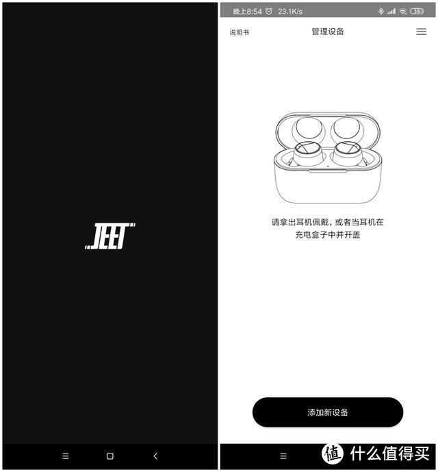 百元的 网红真无线蓝牙耳机，JEET Air Plus 会是你的菜吗？