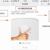 HITH智能无线足浴器使用总结(操作|加热|设置|按摩)