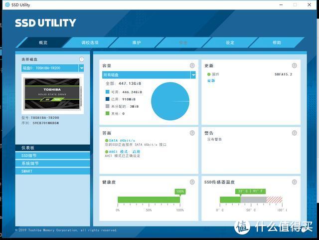 作图工作者的首选，东芝TR200 480GB性价比才是需求