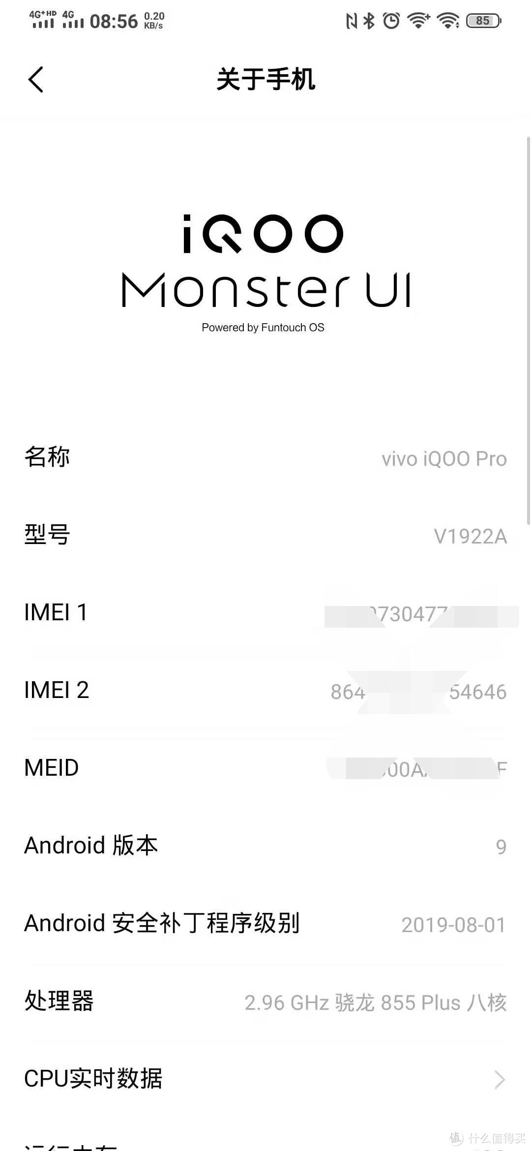 不晒物，只晒单——农行网上商城购买iqoo pro 4G 12G+128G记录