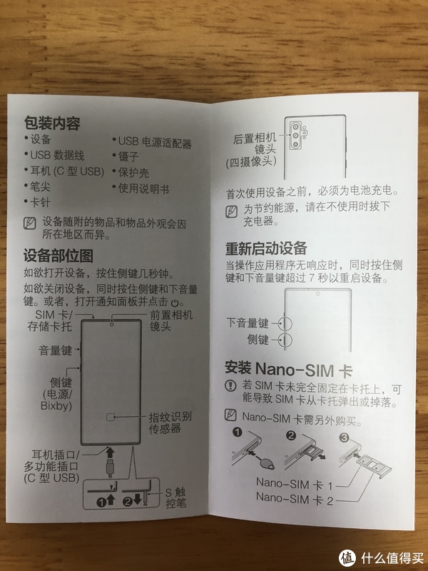 说明书，上面有包装内容