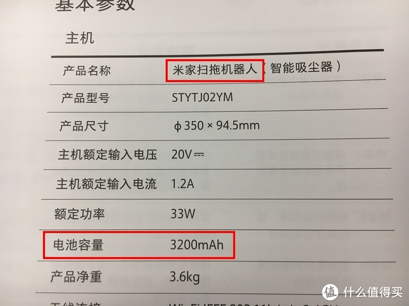 米家扫拖机器人VS石头扫地机器人的对比测评