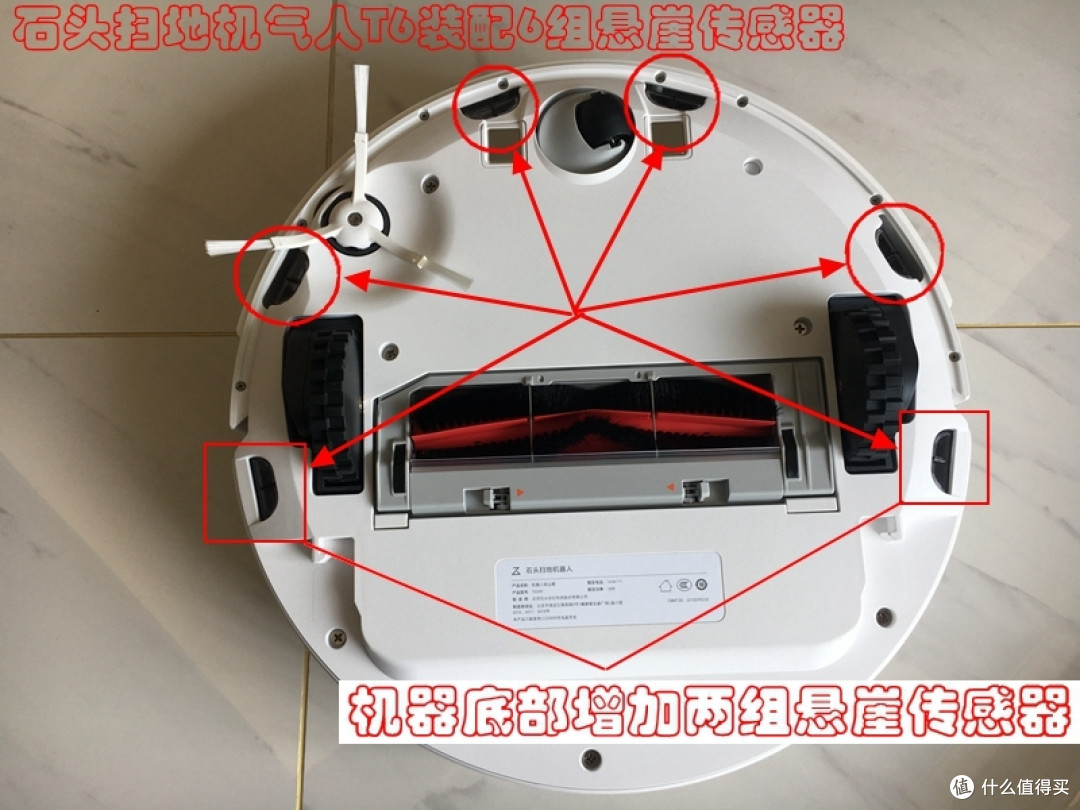 米家扫拖机器人VS石头扫地机器人的对比测评