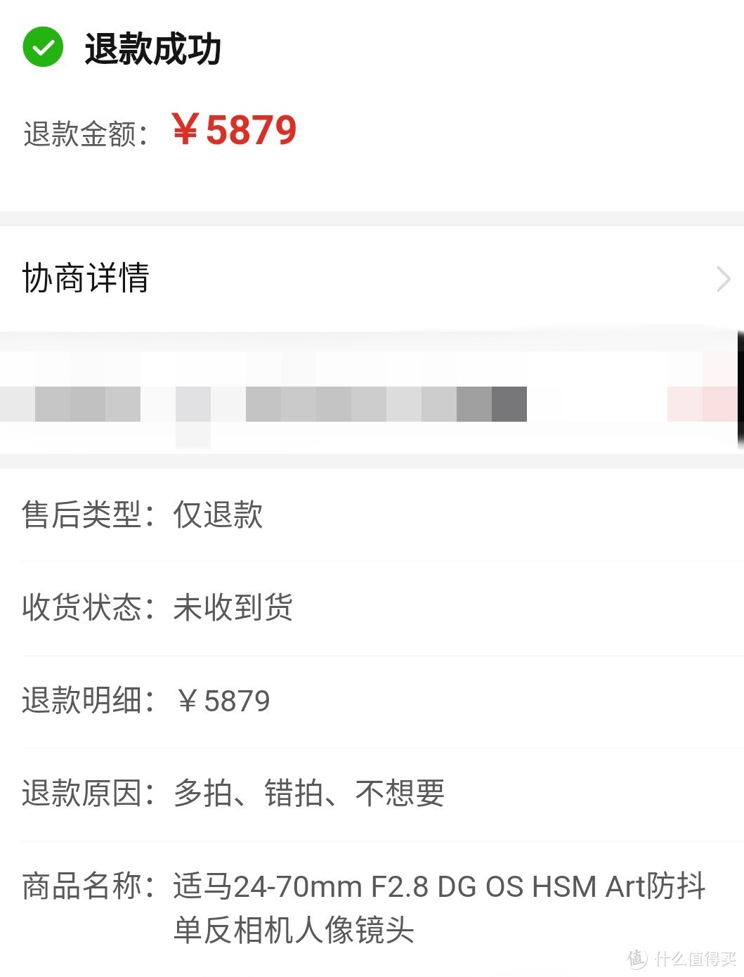 拼多多历险记—分享一次相机镜头购买+退货的小小经历