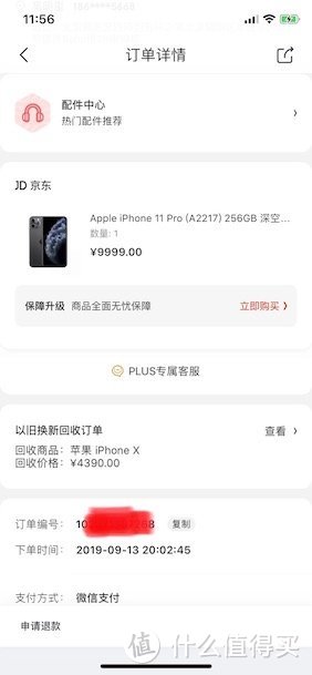 说iPhone 11Pro贵的都没把帐算清楚