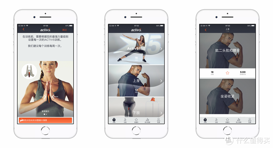 实时反馈、多场景使用的健身私教，Activ5便携健身仪体验