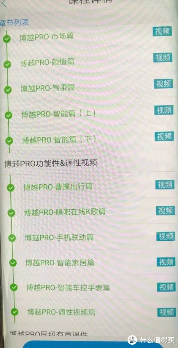 吉利博越Pro：老销售就两批客户，还想要老款优惠