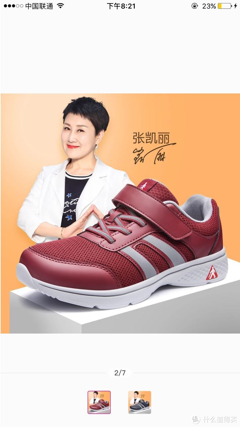 给老公买的鞋子（五）：adidas运动鞋+足力健老人鞋