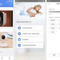 360智能摄像机云台变焦版使用总结(安装|APP|设置|功能|存储)