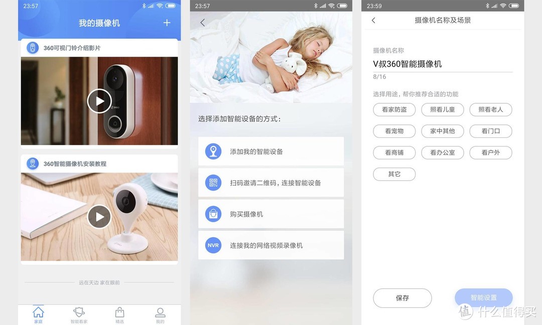 360智能摄像机云台变焦版：9倍变焦高清画质，安全再升级！