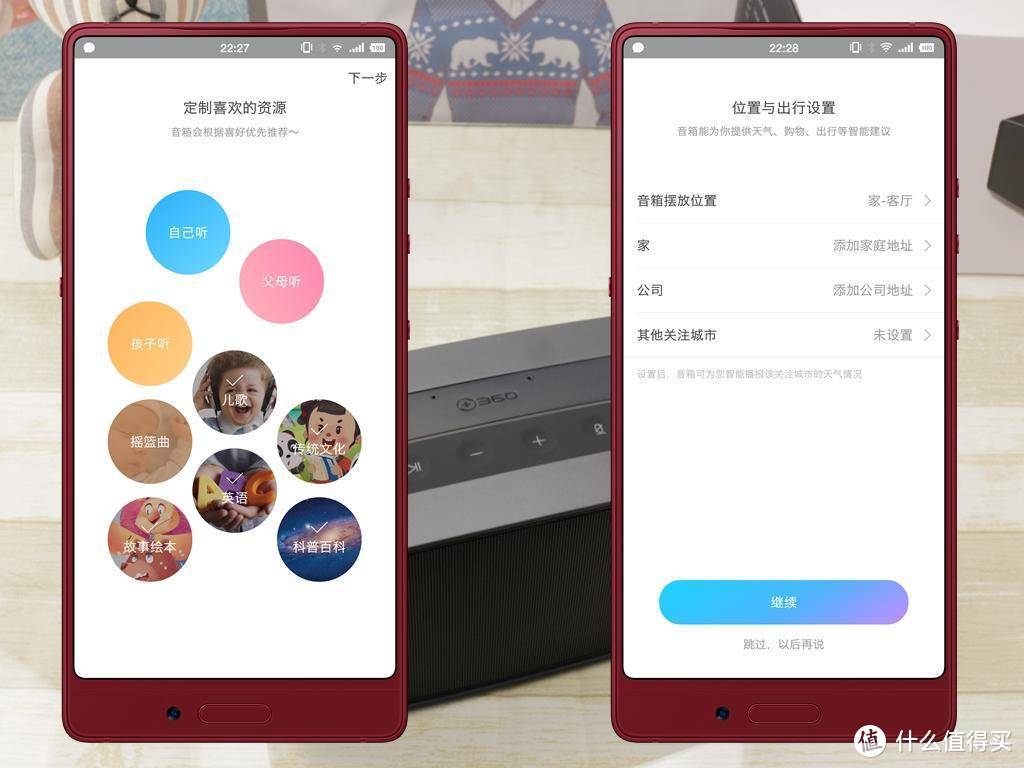 资源多，音质劲：360 AI智能音箱MAX-M1简评