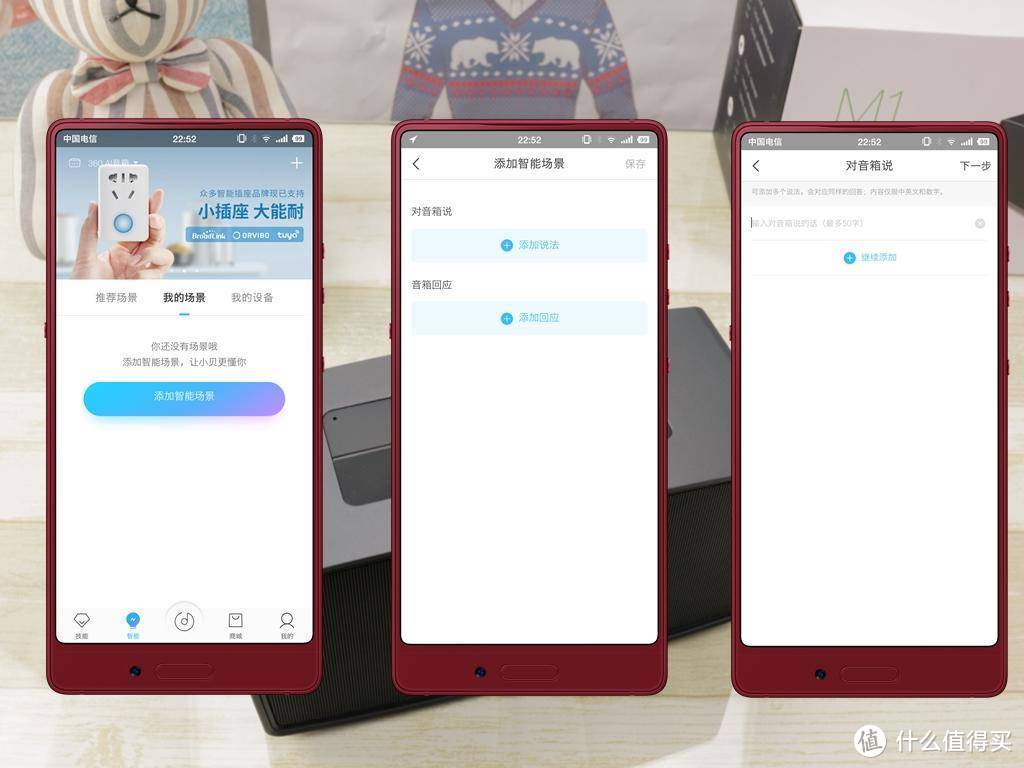 资源多，音质劲：360 AI智能音箱MAX-M1简评