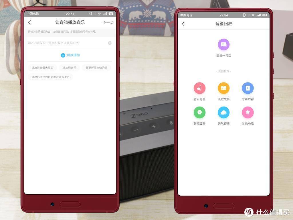 资源多，音质劲：360 AI智能音箱MAX-M1简评