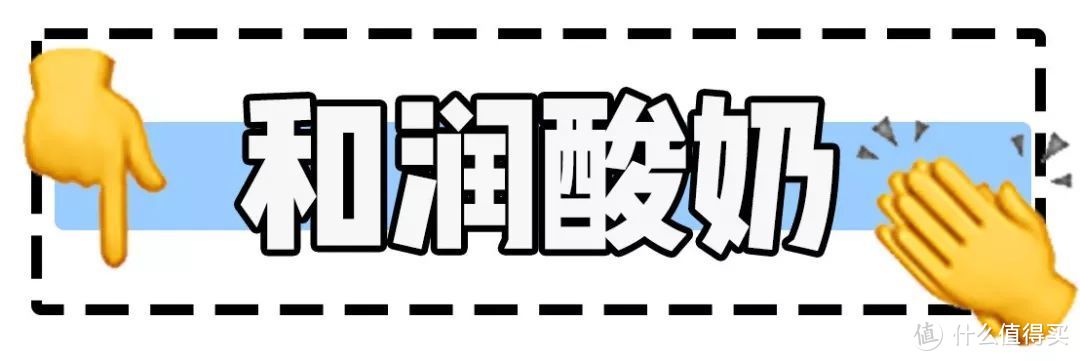 酸奶真的能减肥吗？确认过眼神，这6款减脂超值又好喝！