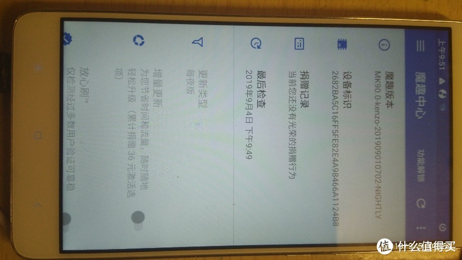 软件小白入门，红米note3全网通版刷入魔趣体验安卓9.0的快乐