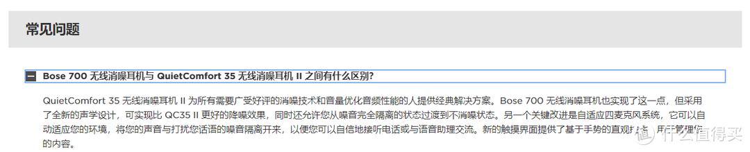 浅议BOSE 700 VS WH-1000MX3 耳机之音质