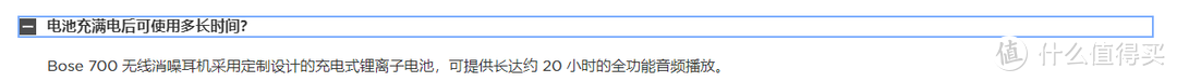 浅议BOSE 700 VS WH-1000MX3 耳机之音质