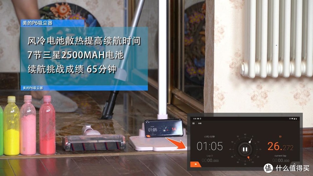 6大“垃圾”+彩粉大挑战 美的P6无线真空吸尘器评测体验
