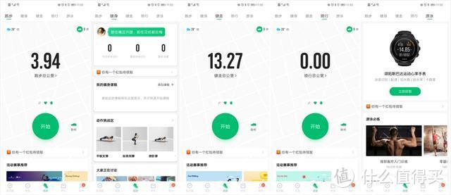健康类APP咕咚，上新GPS智能运动手表，网友：颜值更高，性能更强
