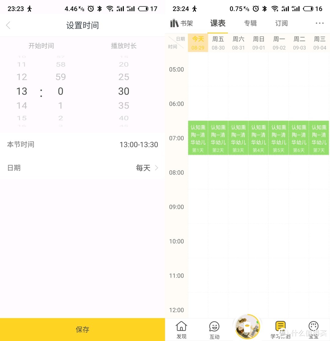 牛听听读书牛早教机：能读绘本会说话，功能强大