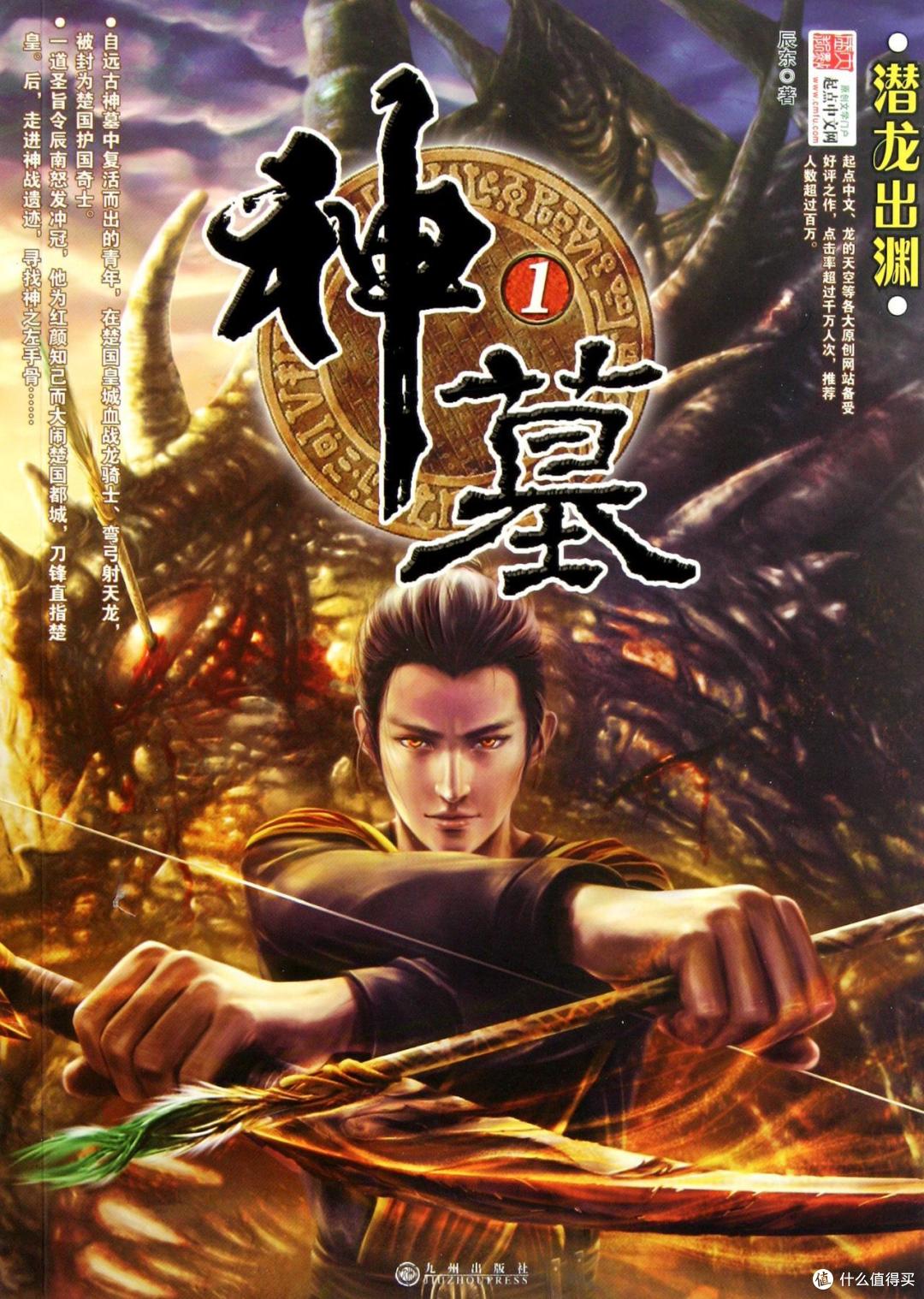 神墓书籍封面图