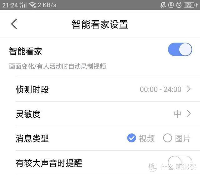 小米生态产品强大360IOT也不差，看360智能摄像机如何解决180°的高清拍摄问题！