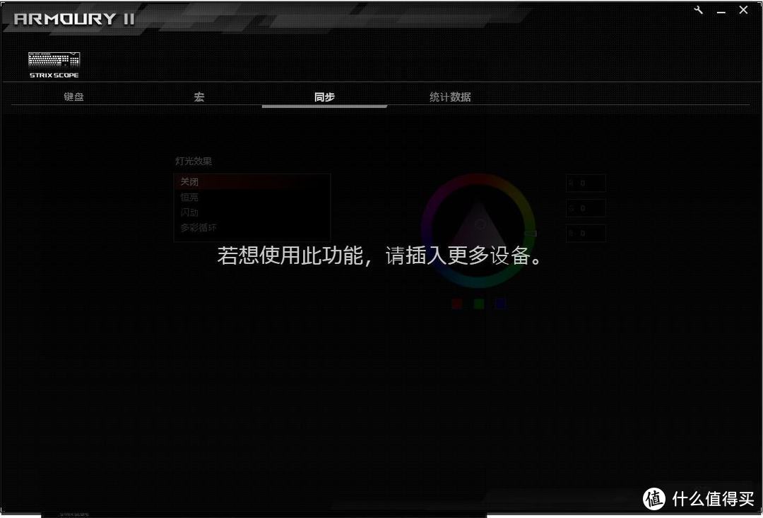 为游戏助攻！体验Ctrl加宽版机械键盘 ROG Strix Scope