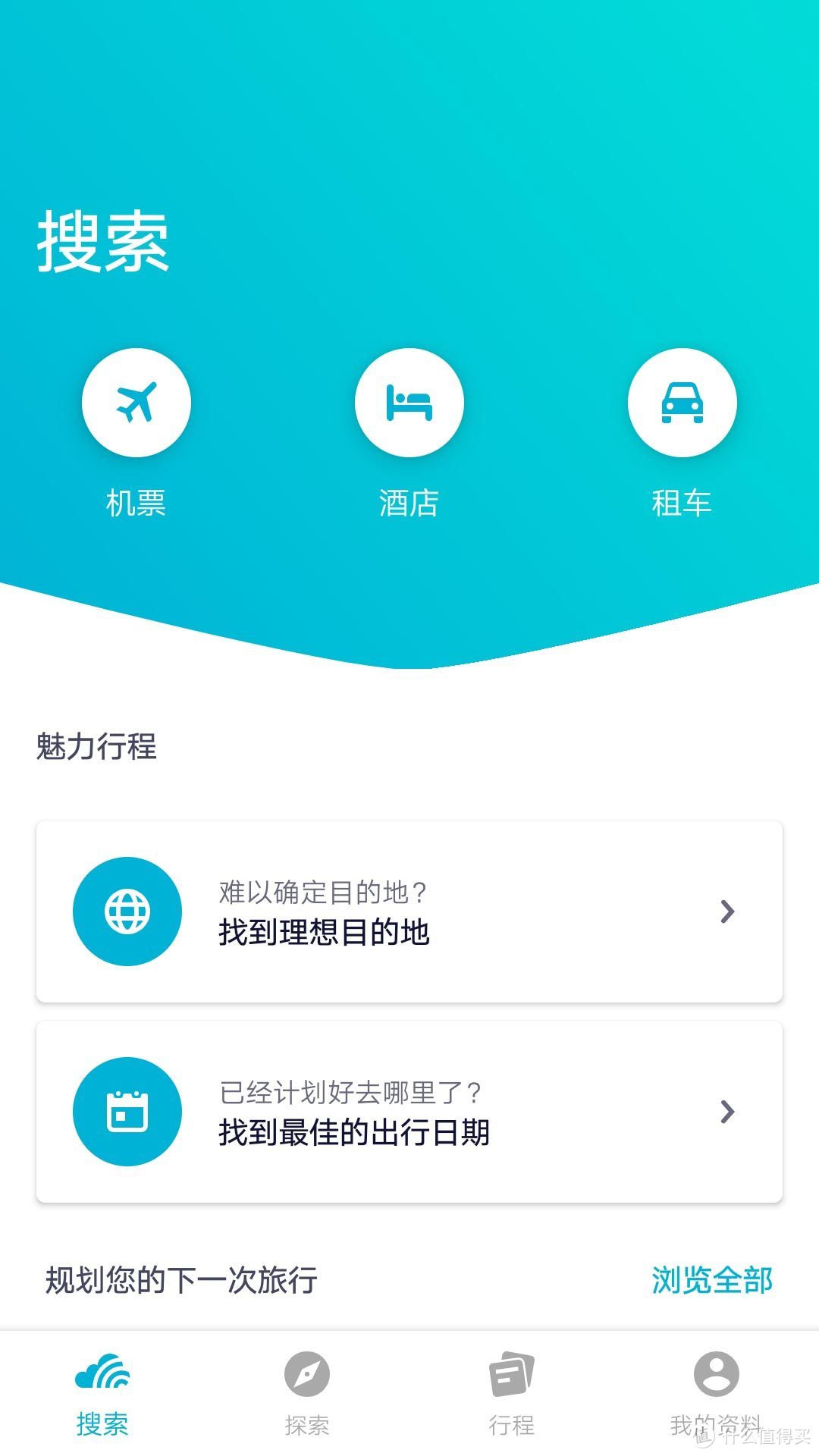 计划东南亚自由行，这几款App你一定要备好