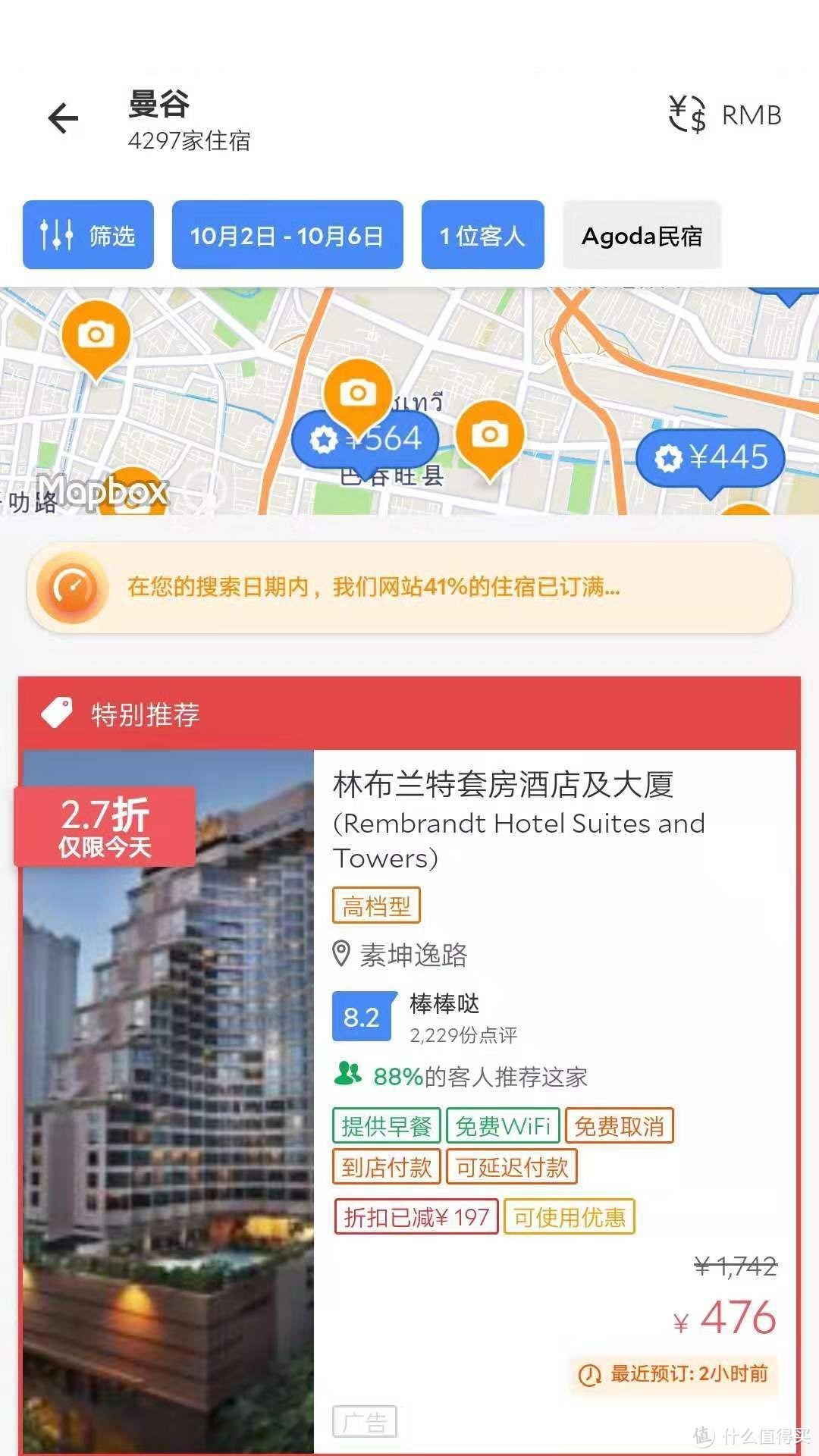 计划东南亚自由行，这几款App你一定要备好