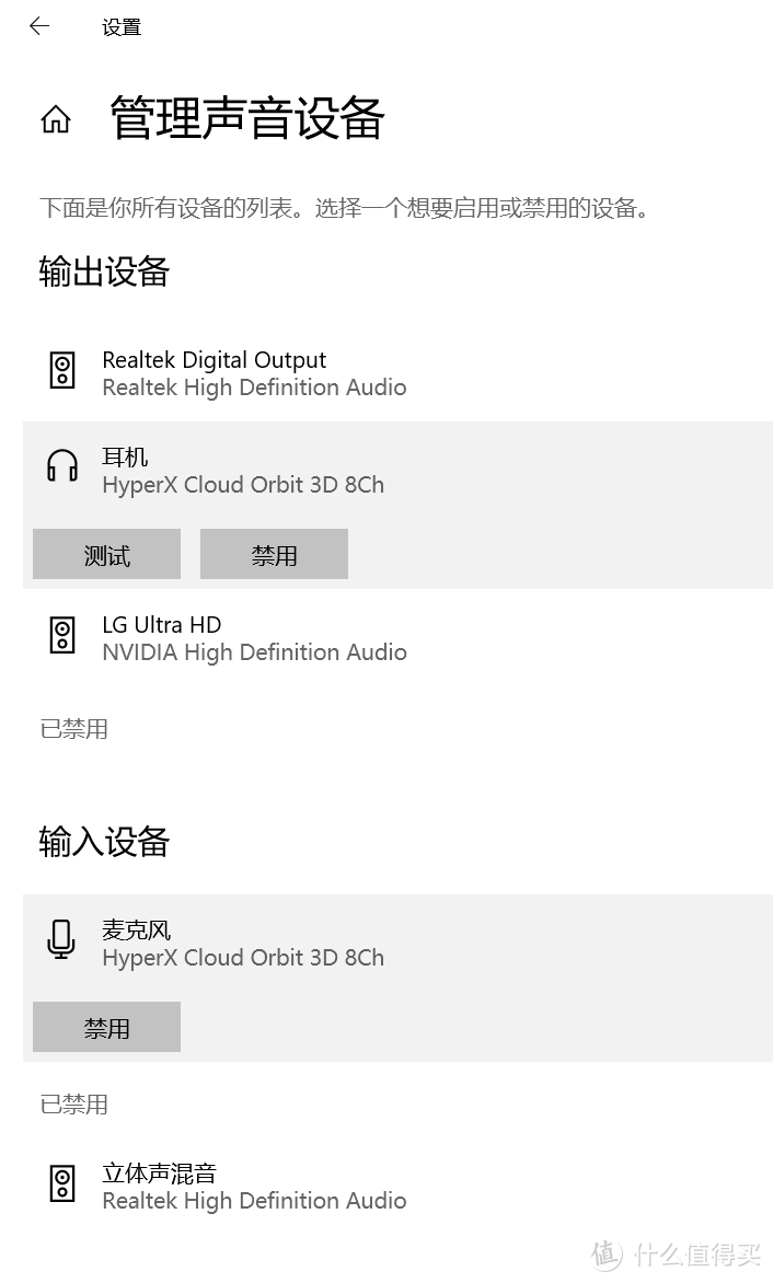 将3D音频带入游戏？—HYPERXCLOUD ORBIT体验记