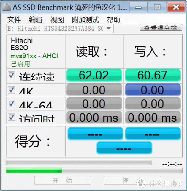 图2 日立320G 5400r/min 8m 2.5寸硬盘AS SSD测试数据