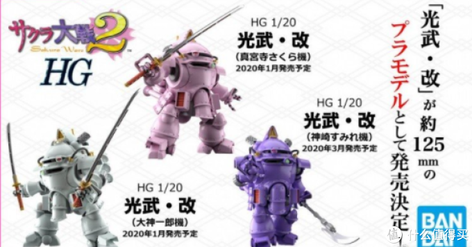 重返游戏:《新樱花大战》动画、舞台剧、玩模陆续登场