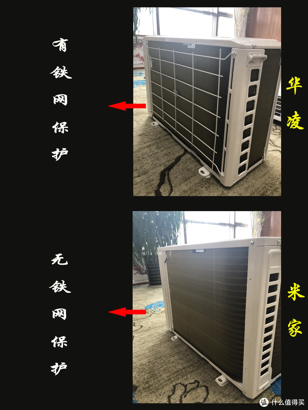 首拆小米和华凌空调，大卸八块，探大降价背后的故事