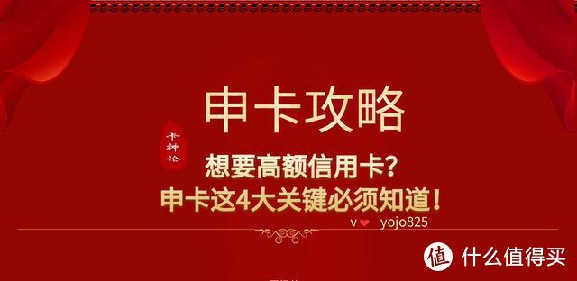 申卡攻略丨你知道如何利用申卡4大核心快速批卡吗？接上篇！