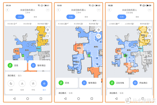 米家扫拖机器人使用总结 App 控制 回充 清洗 摘要频道 什么值得买