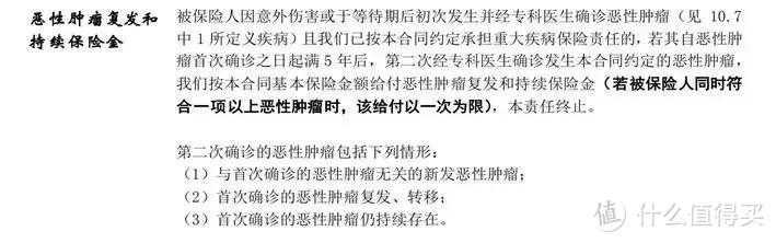 这款多次赔付重疾险超便宜，但我犹豫了…实在是这些坑让我纠结啊