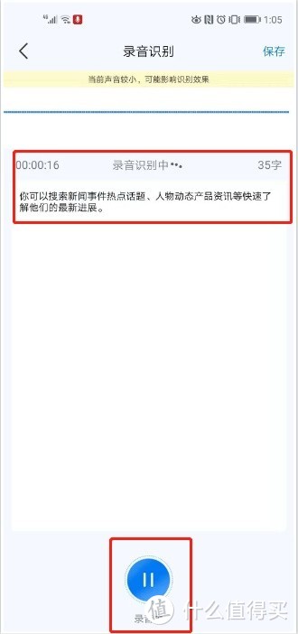 手机怎么语音转文字？分享一个高效便捷的方法，快拿出手机试试吧