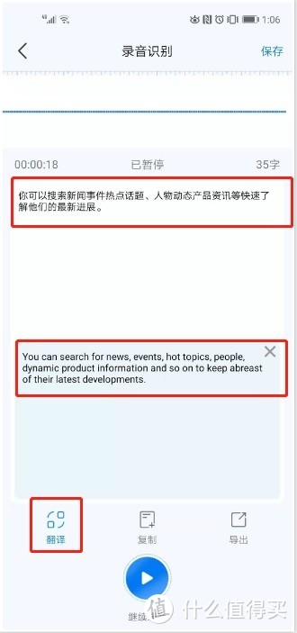 手机怎么语音转文字？分享一个高效便捷的方法，快拿出手机试试吧