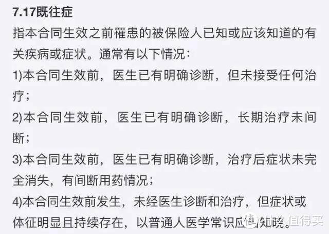 闷声搞大事！好医保竟偷摸摸对健康告知做了手脚，怕被坑的快来