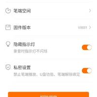 小米有品墨案AI录音笔使用总结(APP|功能|转译)