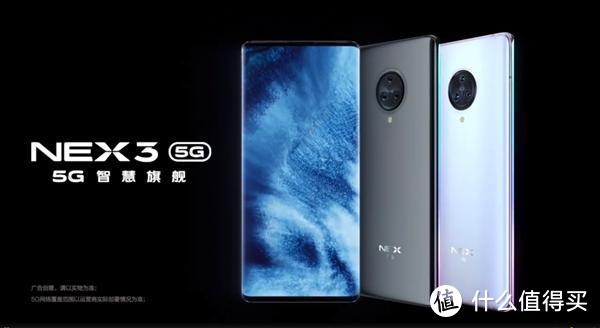 vivo NEX 3正式发布 华硕推出新款a豆笔记本