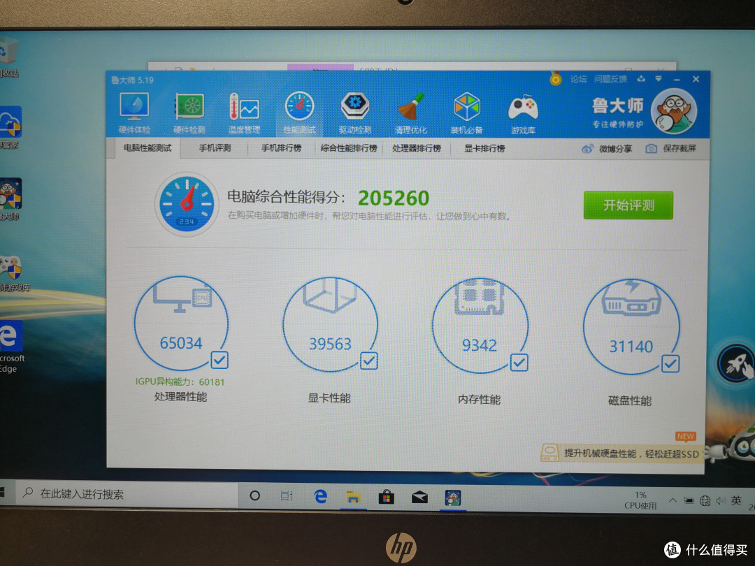 热门断货笔记本惠普战66amdr7版本开箱