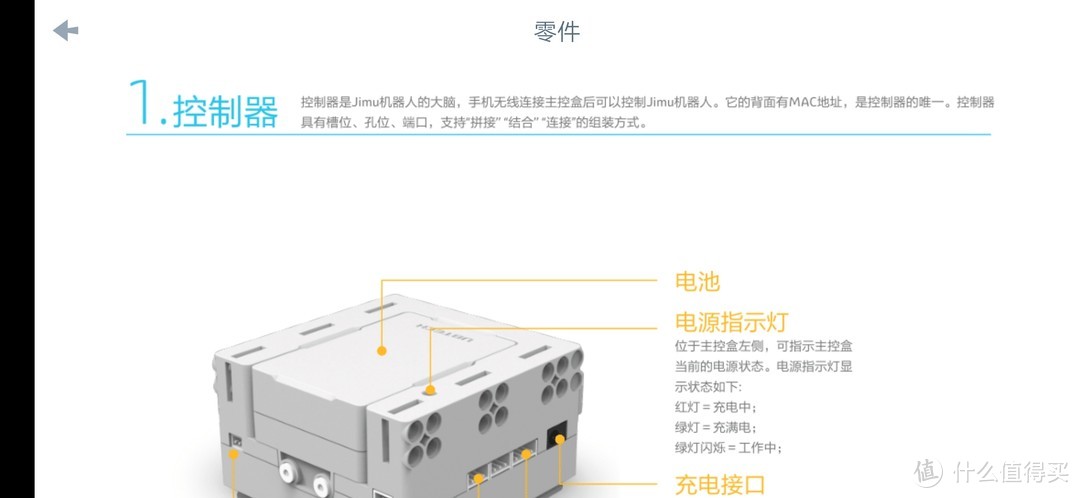 父子共同的玩具——优必选 Jimu超变铁甲机器人