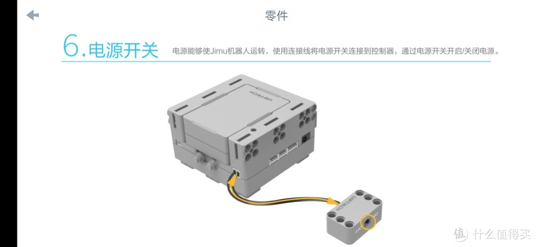 父子共同的玩具——优必选 Jimu超变铁甲机器人